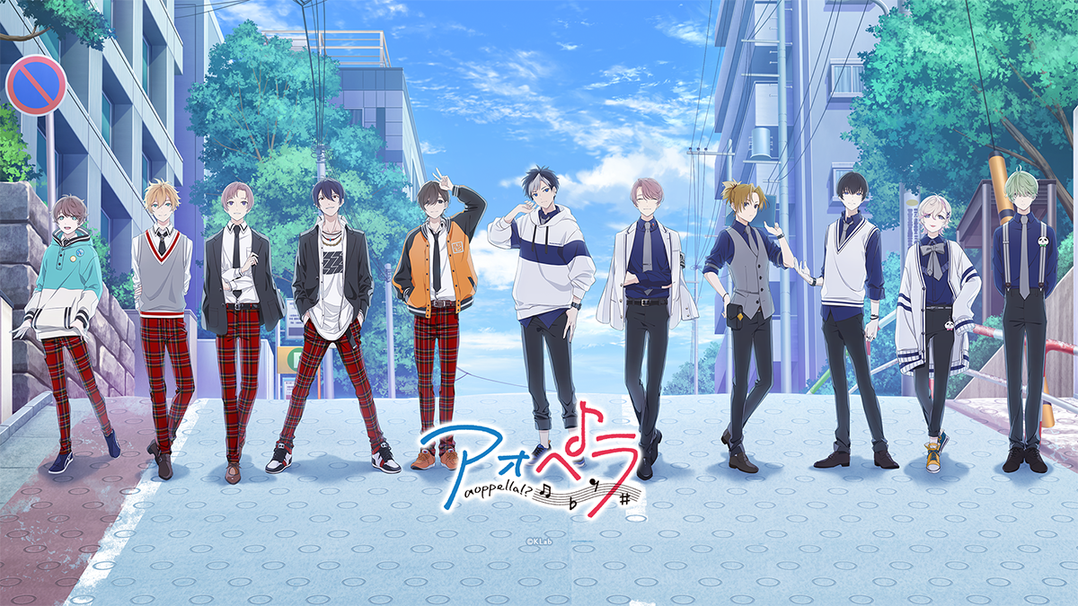 『アオペラ -aoppella!?-』新曲「Voice, Heart, Body & Soul」MVを公開！MV公開記念のフォロー＆リツイートキャンペーンもスタート！ - 画像一覧（3/3）