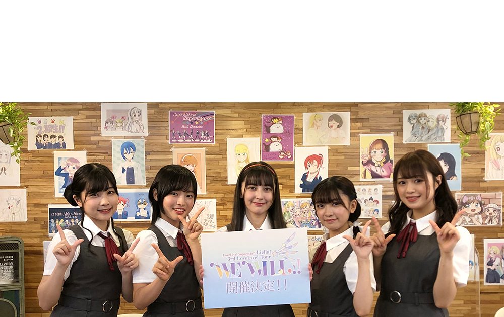 ラブライブ！スーパースター!!』Liella! 3rdライブツアー開催決定