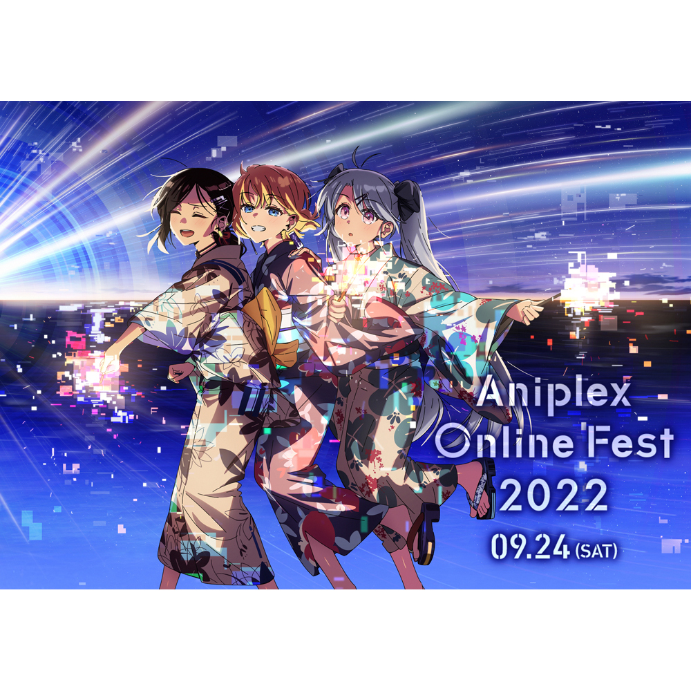 『Aniplex Online Fest 2022』新作発表含む20作品を超える参加ラインナップ発表！ - 画像一覧（1/3）