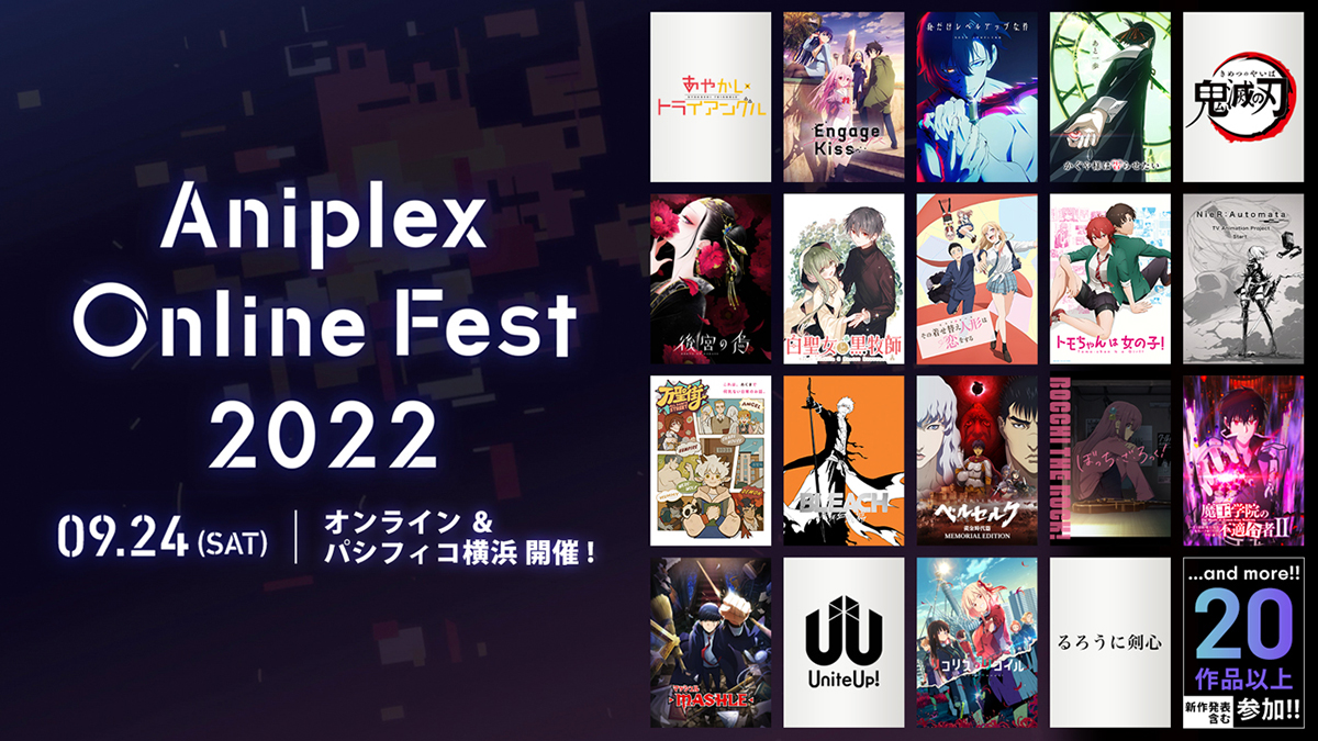 『Aniplex Online Fest 2022』新作発表含む20作品を超える参加ラインナップ発表！ - 画像一覧（3/3）