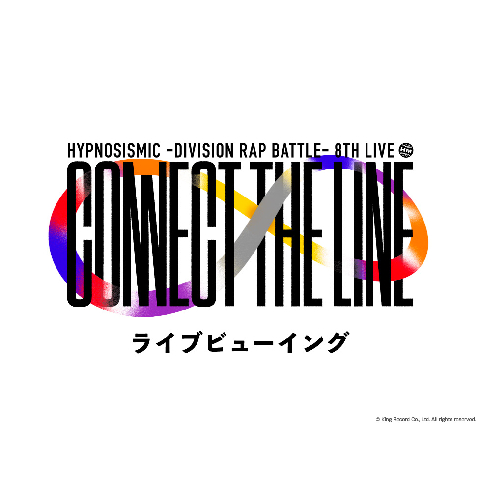 ヒプノシスマイク -Division Rap Battle- 8th LIVE ≪CONNECT THE LINE≫ライブビューイング開催決定！ - 画像一覧（2/2）