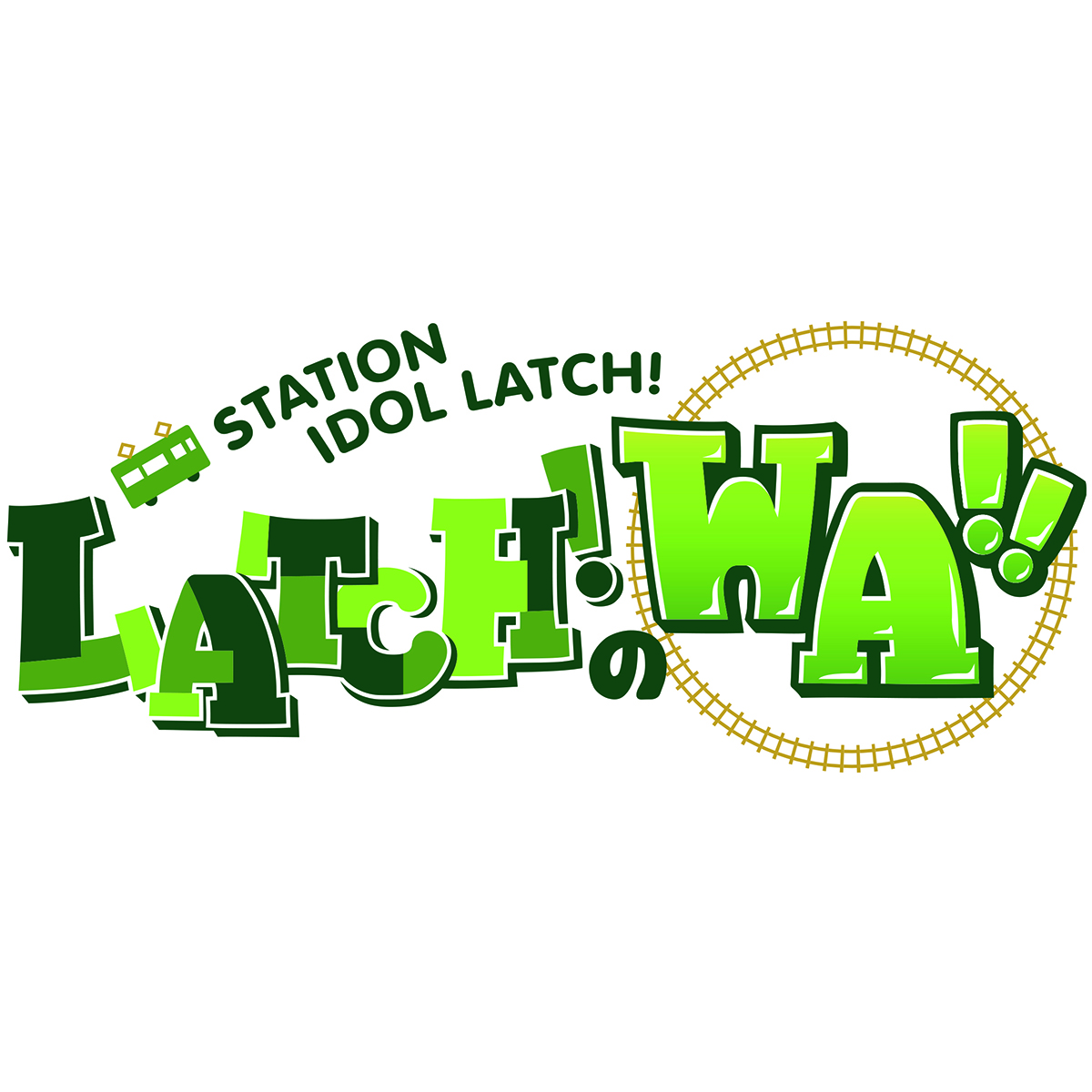 「STATION IDOL LATCH! ～LATCH!のWA!!～ vol.1」昼公演＆夜公演のオフィシャルレポートが到着！ - 画像一覧（10/20）