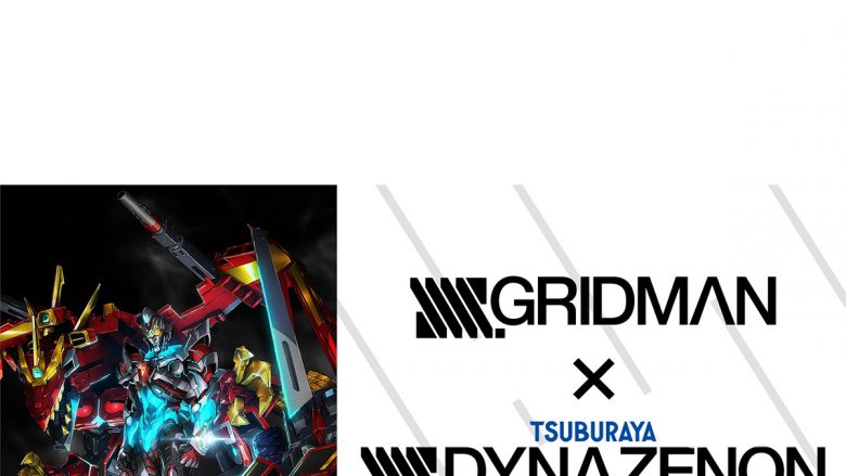 「SSSS. GRIDMAN×SSSS.DYNAZENON スペシャルナイト」開催決定！