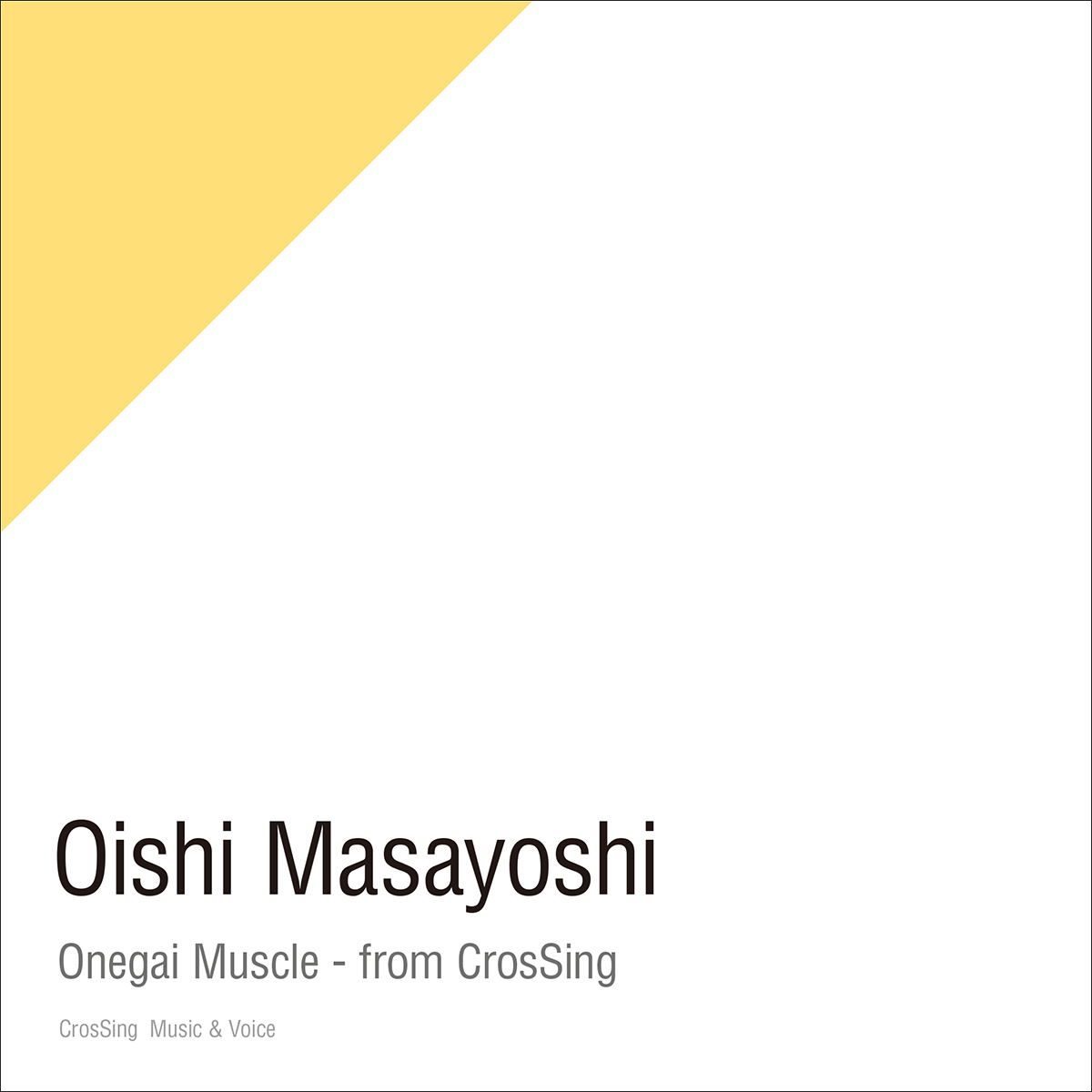 大好評カバーソングプロジェクトCrosSingより、オーイシマサヨシが歌う「お願いマッスル」が公開！！ - 画像一覧（3/3）