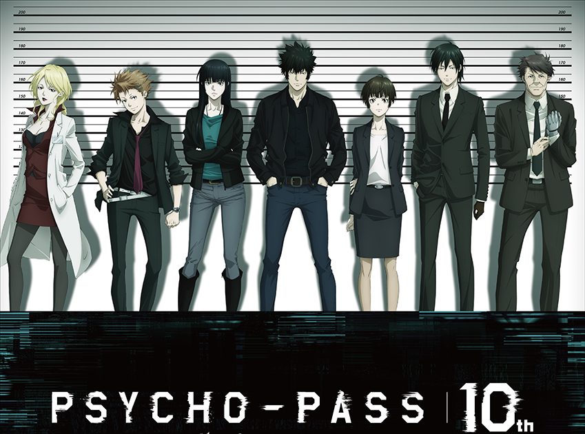 PSYCHO-PASS サイコパス」2022年10月より“10周年プロジェクト”が始動