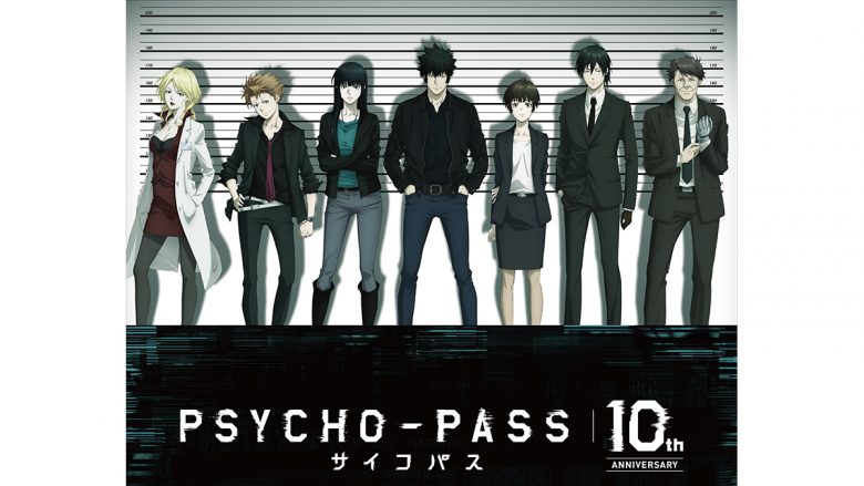 「PSYCHO-PASS サイコパス」2022年10月より“10周年プロジェクト”が始動！さらにシリーズ最新作として劇場版の制作が決定！