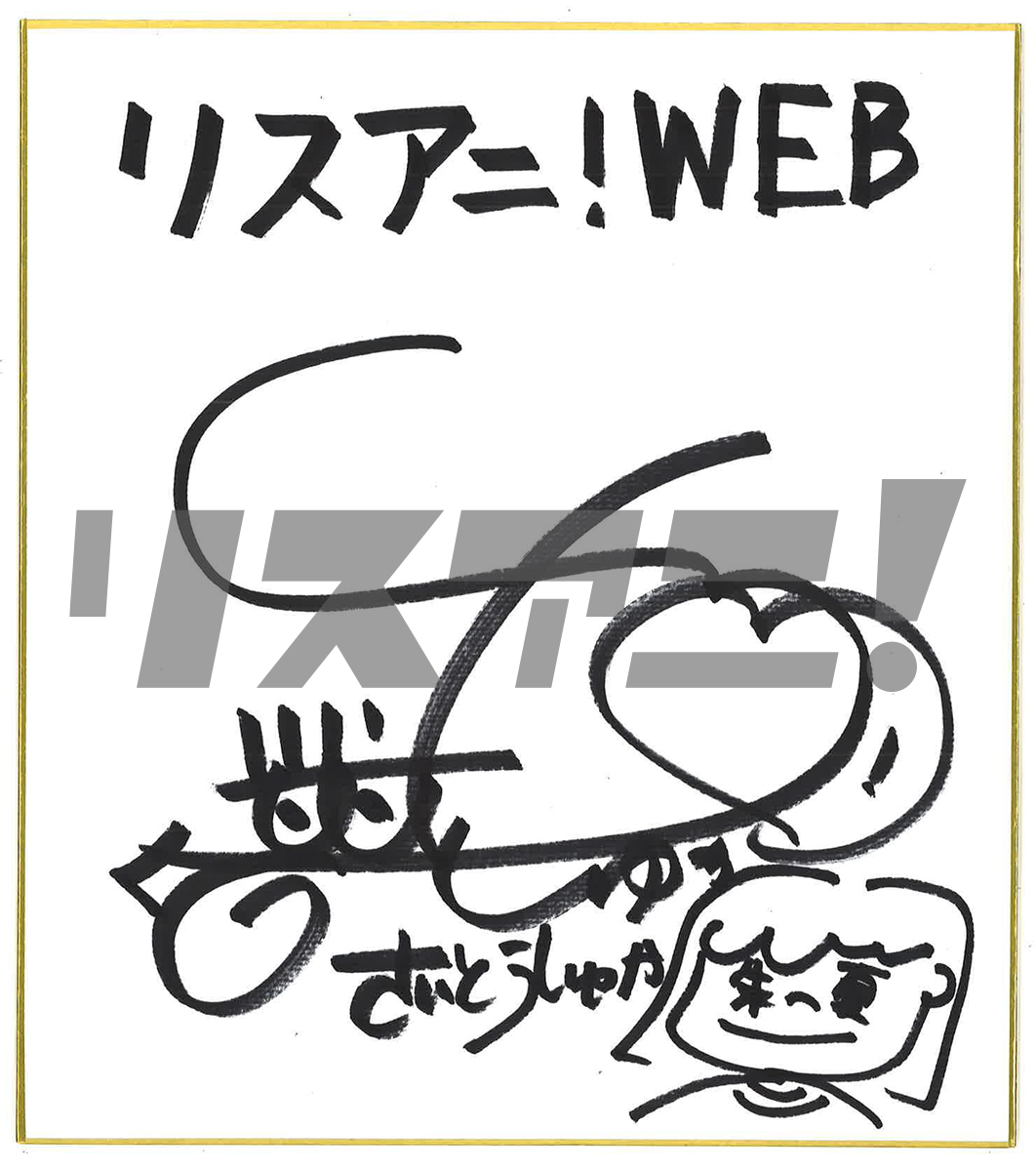 【インタビュー】斉藤朱夏、デビュー3周年記念ソング「イッパイアッテナ」は決意ソングならぬ怒り詰め込みソング!? - 画像一覧（1/9）