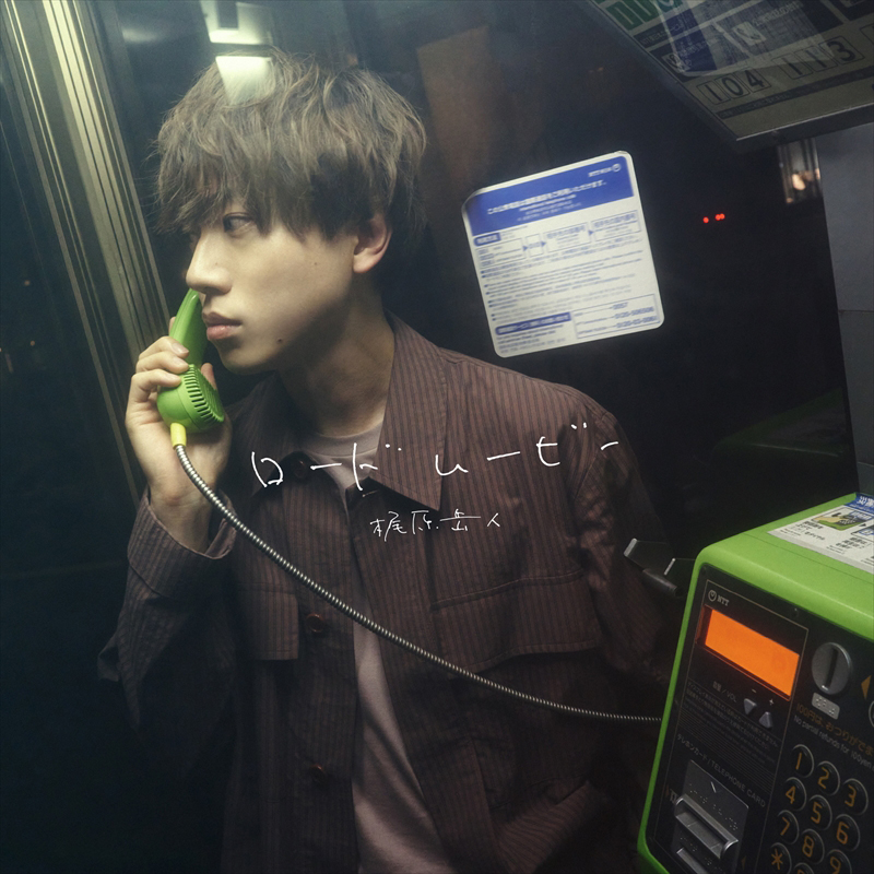 声優・アーティスト梶原岳人 9月28日リリース、2nd mini Album『ロードムービー』収録曲からリード曲「otona」の映画のワンシーンを切り取ったようなMVが解禁！ - 画像一覧（2/5）