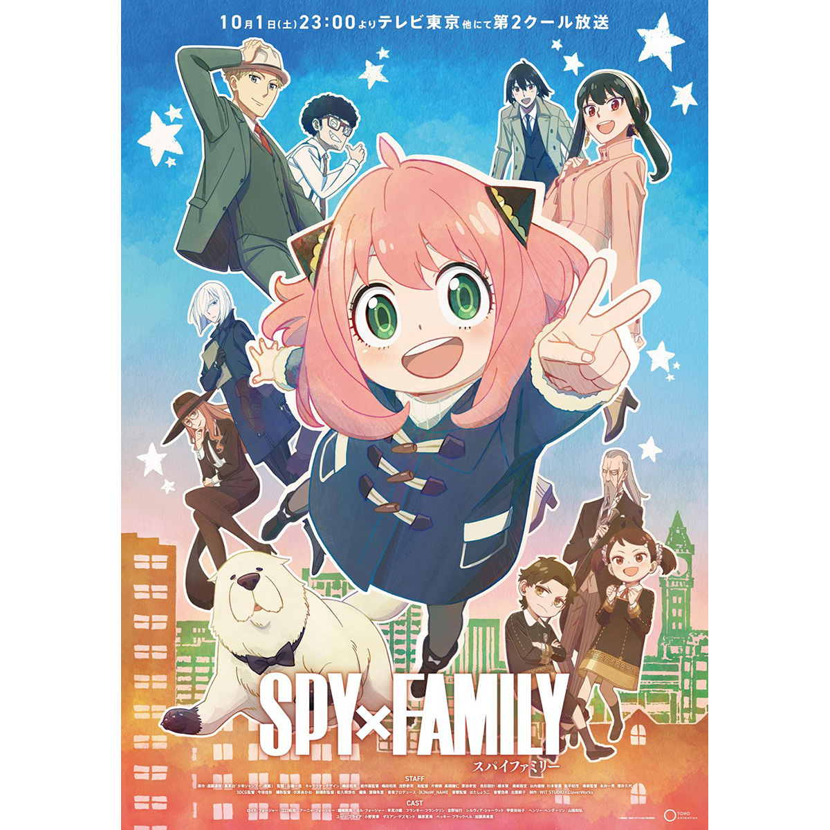 TVアニメ『SPY×FAMILY』第2クールキービジュアル公開！第2クール放送情報も解禁！ - 画像一覧（1/2）