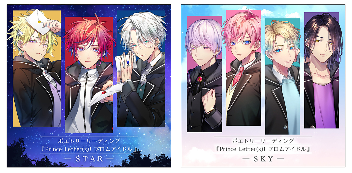 『Prince Letter(s)! フロムアイドル 2nd』「定期公演ノヴァ2022」の公演詳細解禁！ - 画像一覧（2/2）