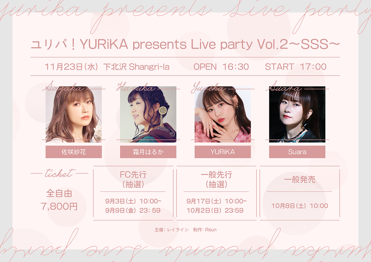 YURiKA 「ユリパ！YURiKA presents Live party Vol.2〜SSS〜」11月23日開催決定！