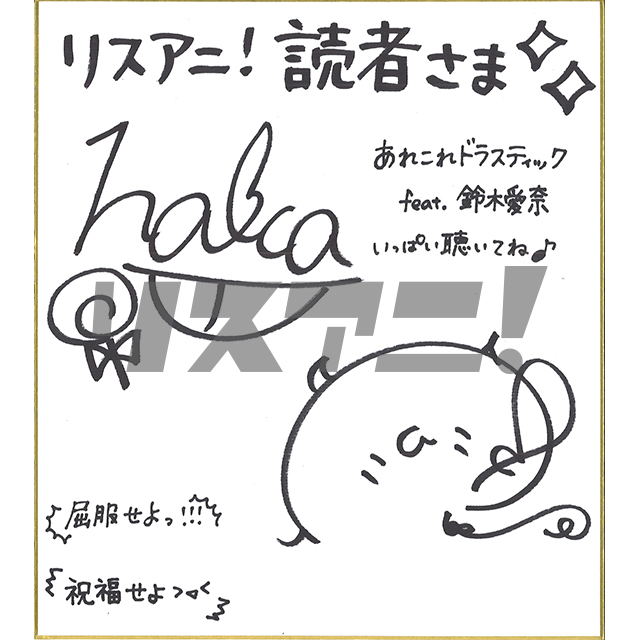 リスアニ！Vol.49 読者プレゼント - 画像一覧（7/18）