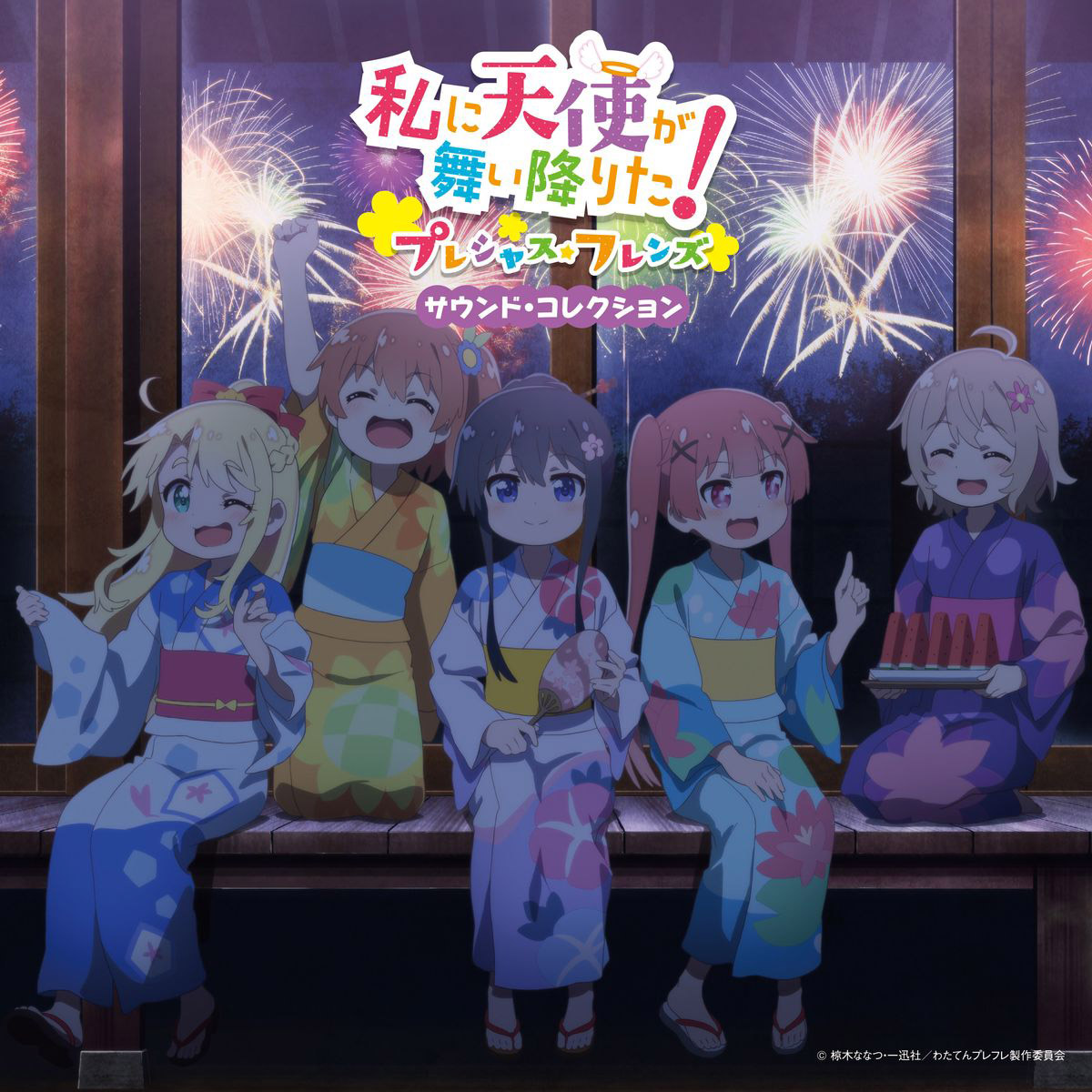 『私に天使が舞い降りた！プレシャス・フレンズ』サウンドコレクションジャケット解禁!! - 画像一覧（4/4）
