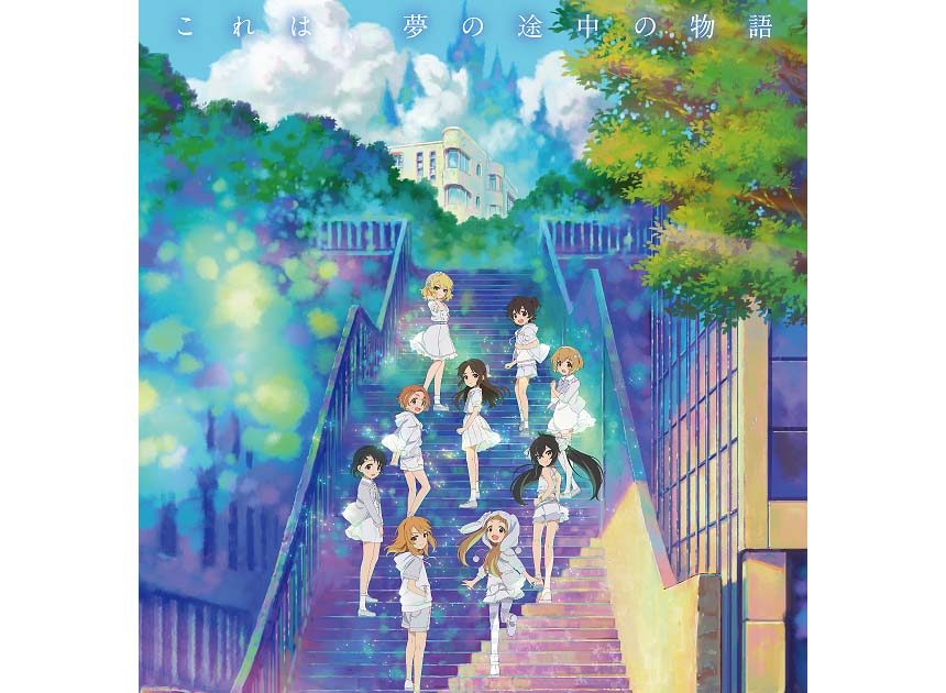 2023年放送予定！TVアニメ『アイドルマスター シンデレラガールズ U149