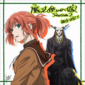 TVアニメ『魔法使いの嫁 SEASON2』2023年4月より放送決定！SEASON1のTV
