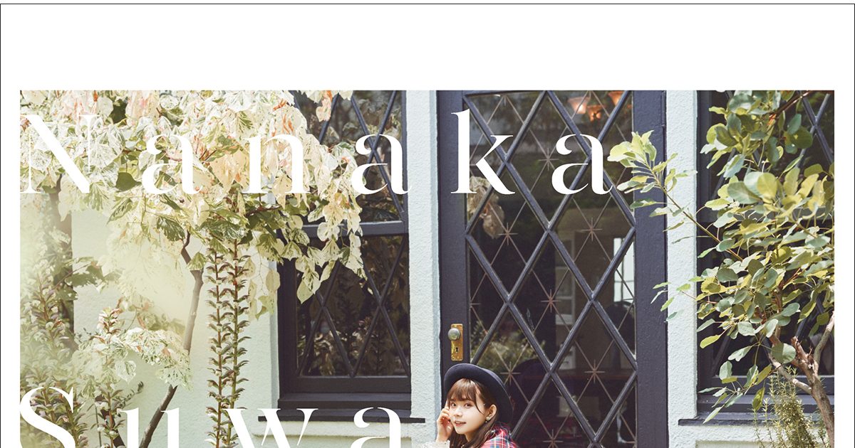 声優・諏訪ななか2ndシングル「Fine Days」が11月2日に発売決定