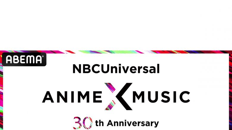 『NBCUniversal Anime×Music 30周年 24時間テレビ』がABEMAにて独占放送決定！