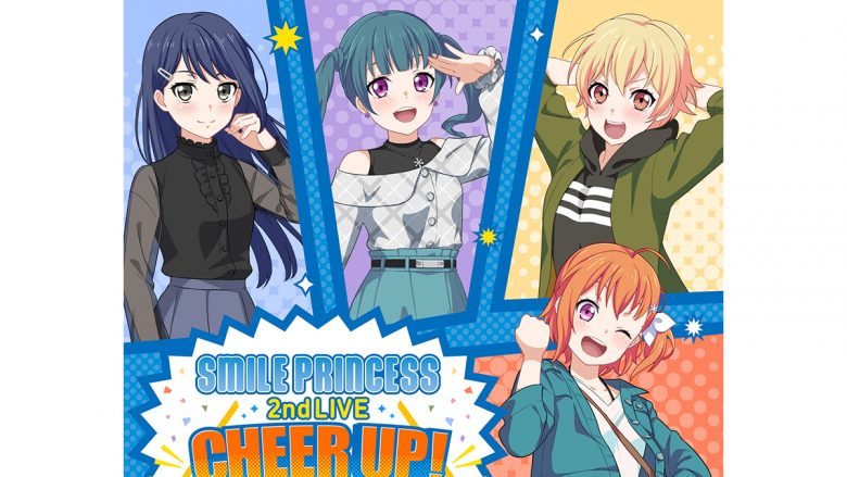 『プラオレ！』から生まれた「SMILE PRINCESS」2ndライブのチケット先行開始！