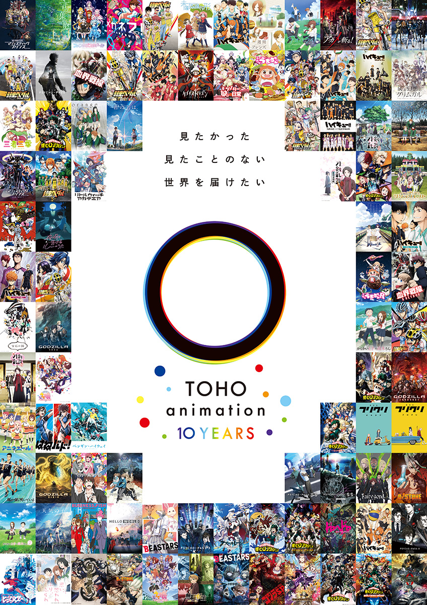 「TOHO animation 10周年大感謝祭」『弱ペダ』『ヒロアカ』『呪術廻戦』レポート到着！ - 画像一覧（4/5）