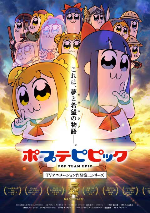 【インタビュー】蒼井翔太、『ポプテピピック』とのカオスすぎる所縁を語る─驚きの連鎖から辿り着いた「PSYCHO:LOGY」 - 画像一覧（2/6）