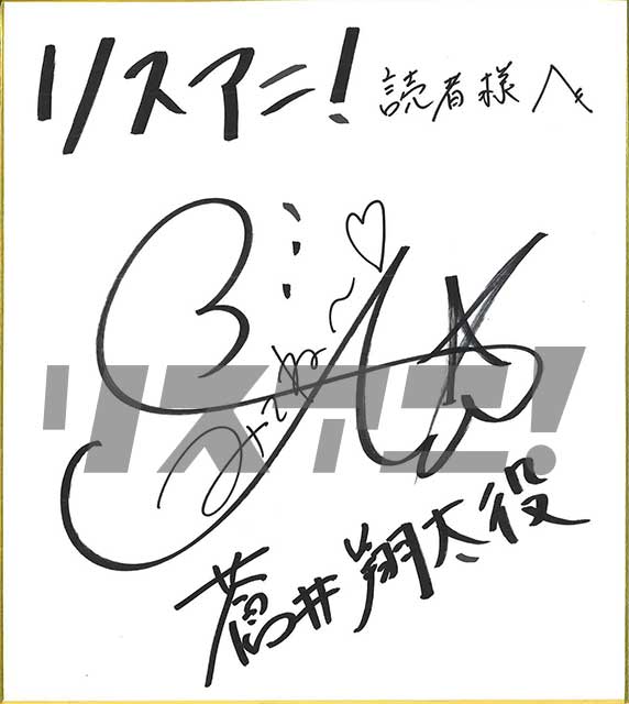 【インタビュー】蒼井翔太、『ポプテピピック』とのカオスすぎる所縁を語る─驚きの連鎖から辿り着いた「PSYCHO:LOGY」 - 画像一覧（1/6）