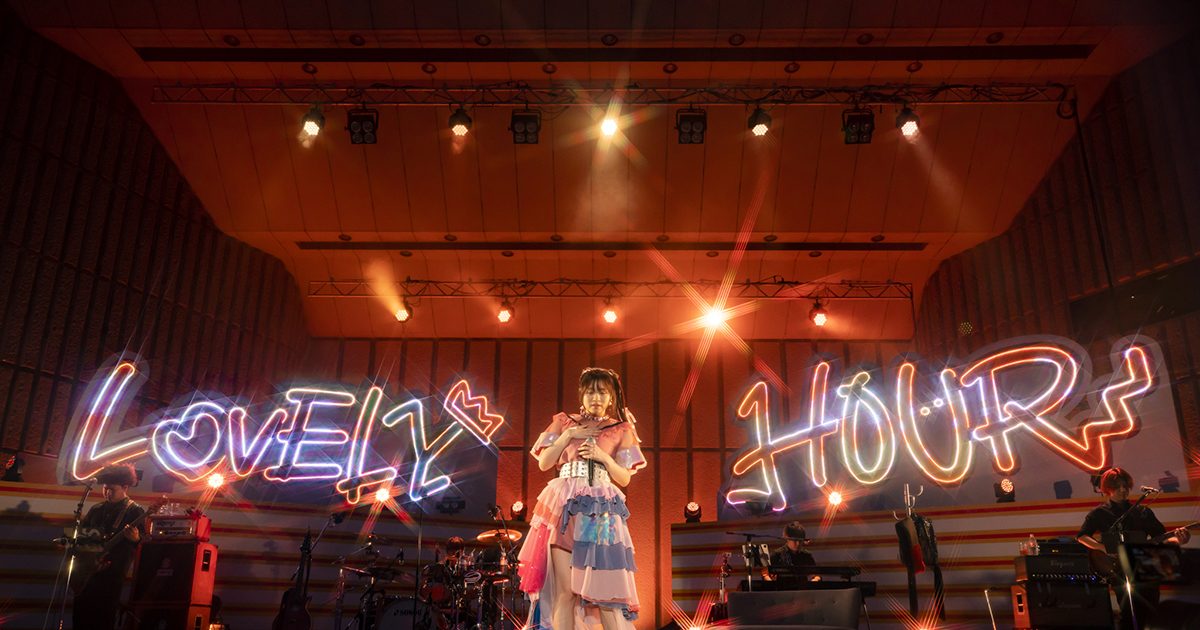 今だけの輝きが詰まった愛すべき瞬間！「鈴木このみ 10th Anniversary Live 〜LOVELY HOUR〜」オフィシャルライブ