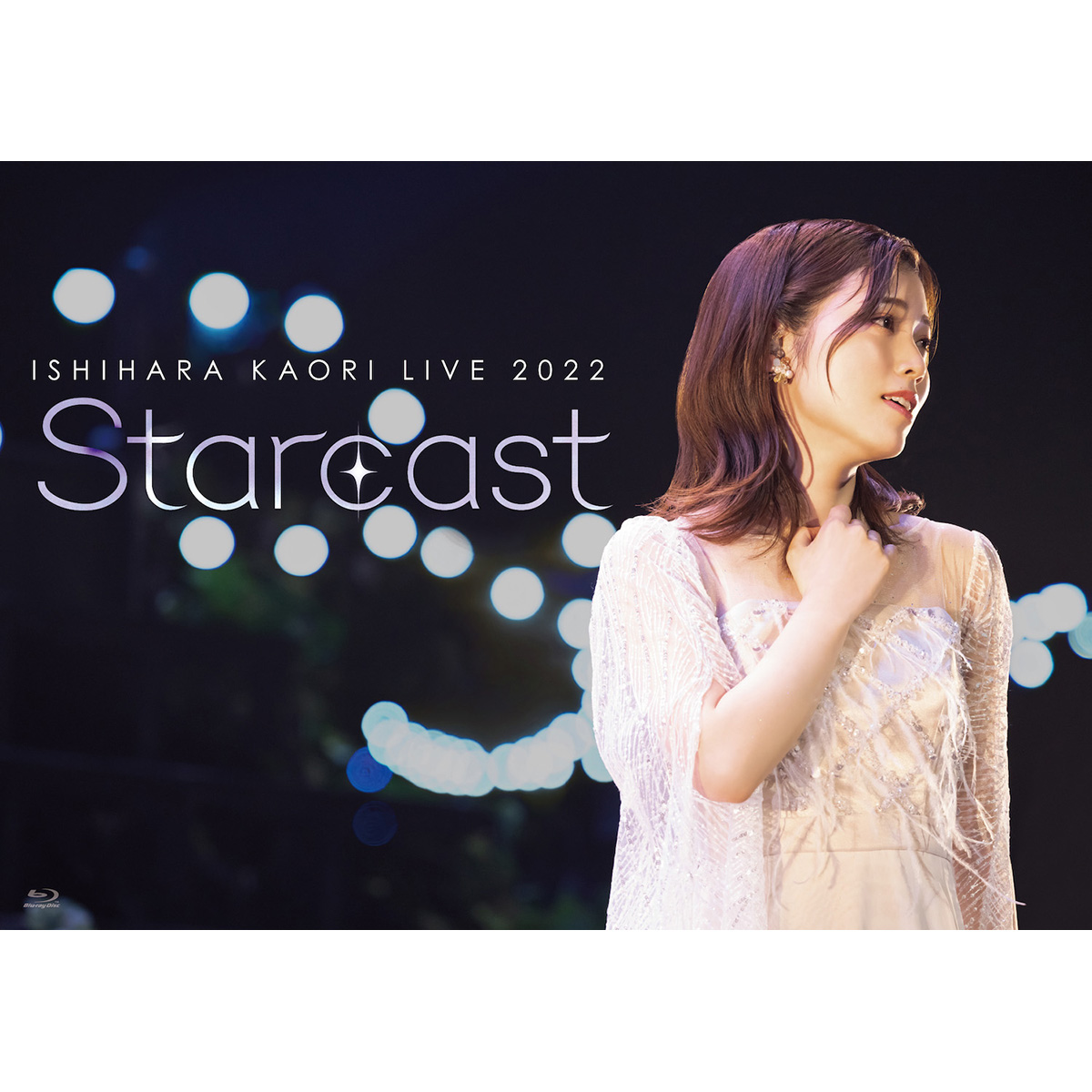 石原夏織 LIVE 2022「Starcast」ダイジェスト映像公開！ - 画像一覧（1/4）