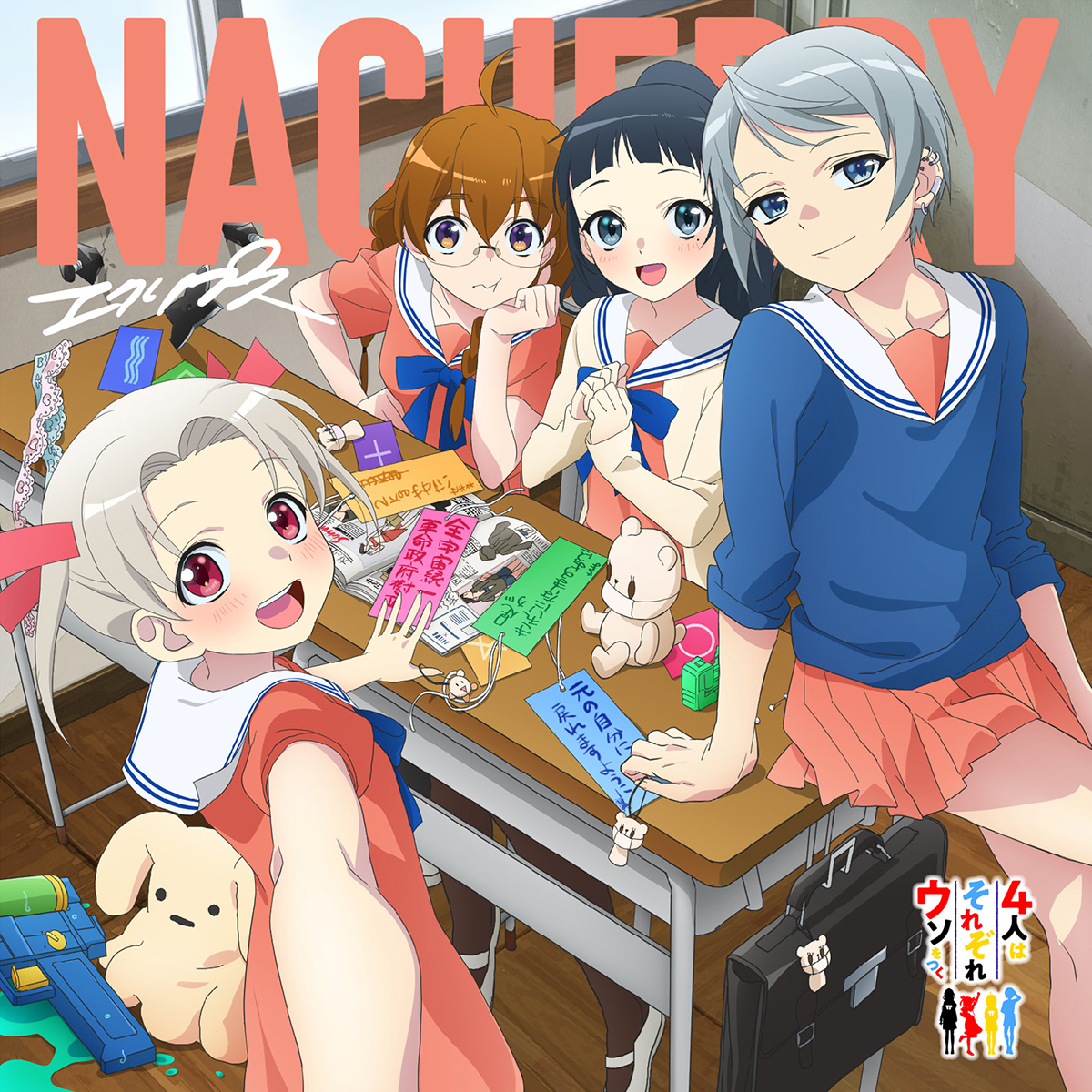 NACHERRY 1stシングル「エクリプス」より、表題曲の先行配信＆MV公開が決定！ - 画像一覧（4/4）