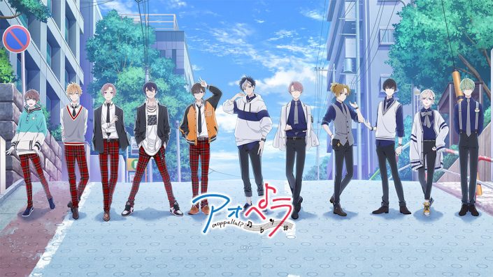 アオペラ J Popカバー第3弾リルハピの 全力少年 アカペラカバーmvを公開 リスアニ Web アニメ アニメ音楽のポータルサイト