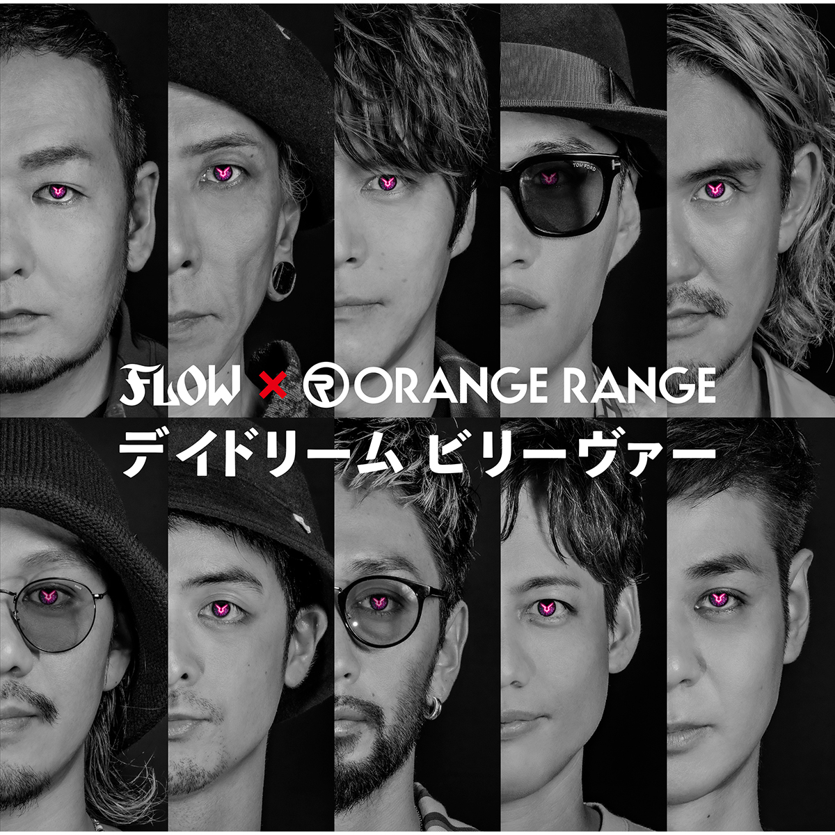 FLOW×ORANGE RANGE　11月16日発売「デイドリーム ビリーヴァー」ジャケット初公開！ - 画像一覧（4/4）