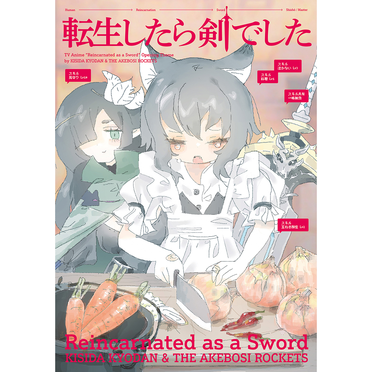 岸田教団＆THE明星ロケッツ、ライブツアー決定！ - 画像一覧（1/3）