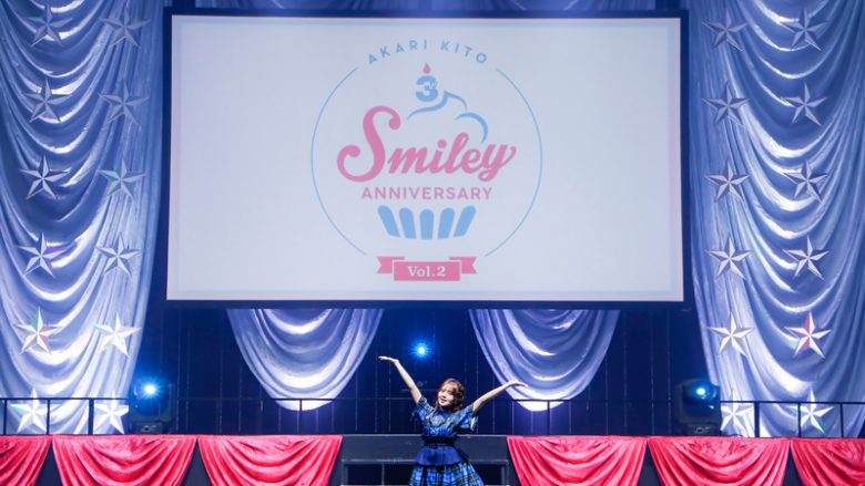 鬼頭明里「smiley anniversary vol.2」オフィシャルレポートが到着！