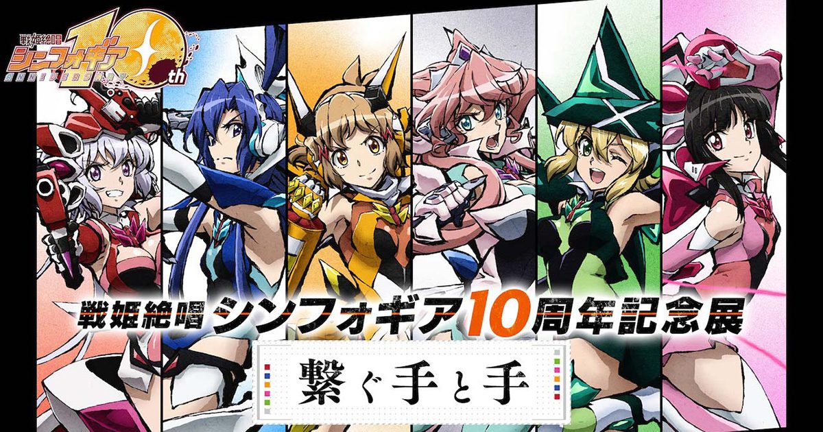 BOXつき戦姫絶唱シンフォギア AXZ【期間限定版】[ブルーレイ] 戦姫絶唱シンフォギアAXZ Blu-ray BOX【初回限定版】ジャケット＆店舗