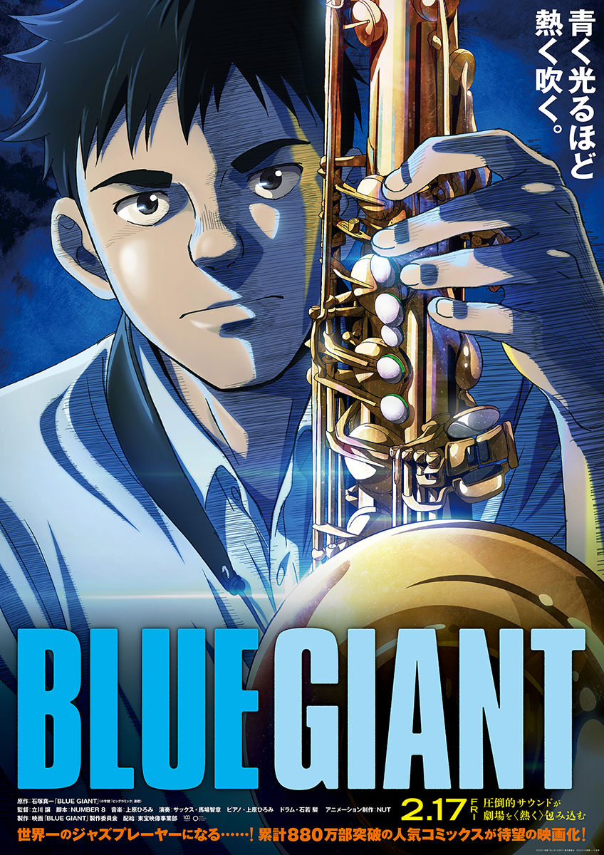 アニメ映画『BLUE GIANT』、音楽は上原ひろみが担当！特報映像＆最新