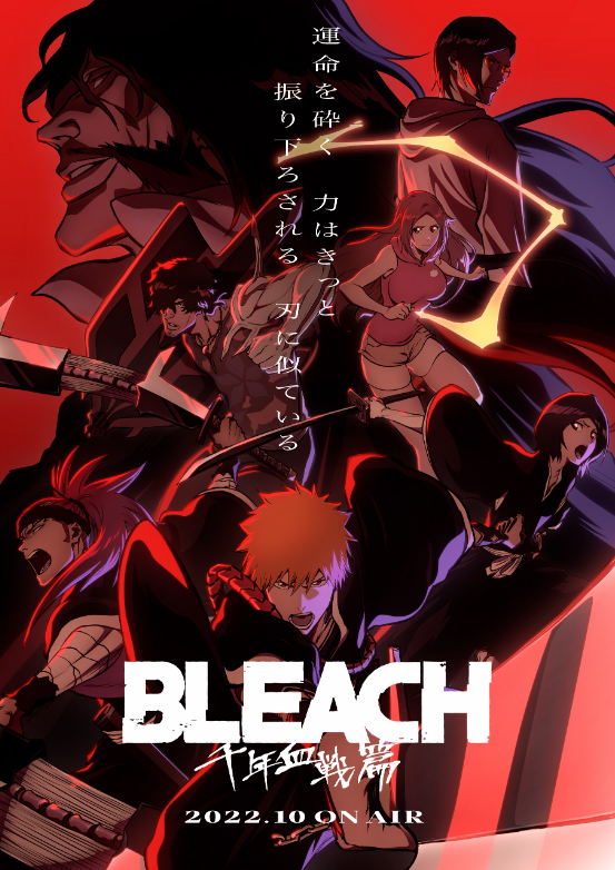 澤野弘之プロデュースのシンガー、SennaRin『BLEACH 千年血戦篇』ED「最果て」MV公開！ - 画像一覧（7/7）