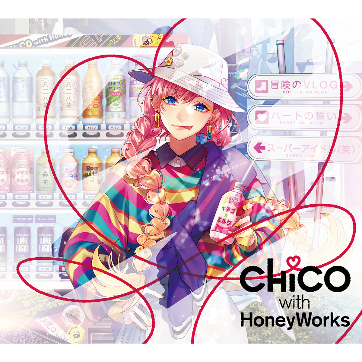【インタビュー】大人になった今だから歌える、挑戦的で自由な曲が詰まった1枚。CHiCO with HoneyWorks 4thアルバム『ｉは自由で、縛れない。』をCHiCOが語る - 画像一覧（1/4）