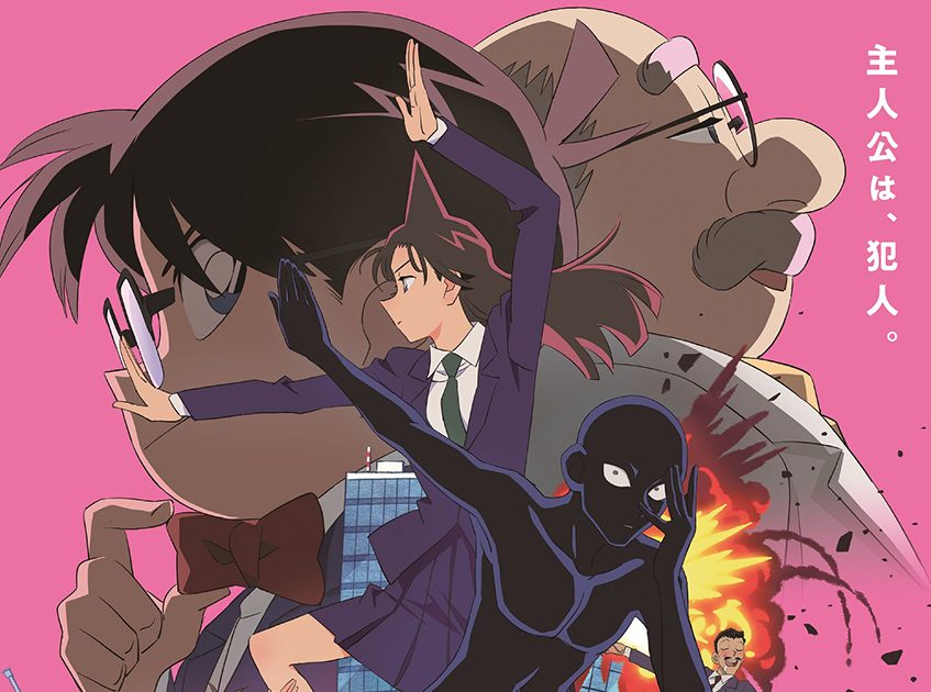 新浜レオン 名探偵コナン 犯人の犯沢さん 話題のop主題歌tiktokダンス動画スタート リスアニ アニメ アニメ音楽のポータルサイト