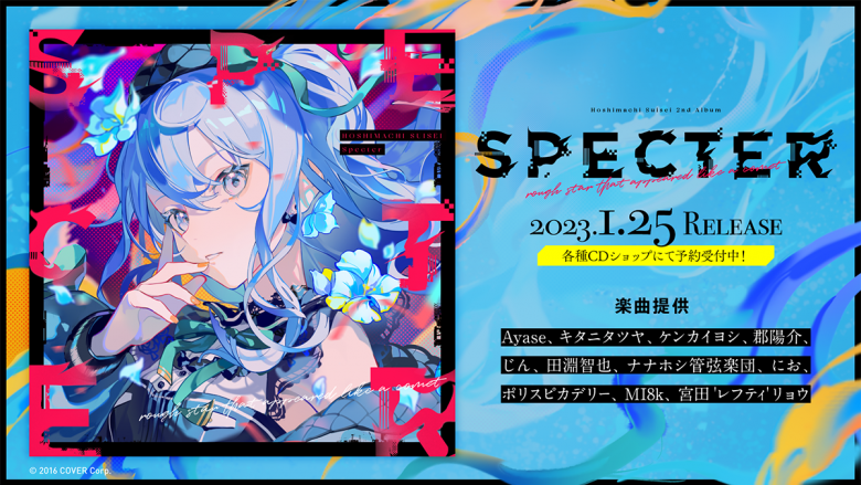 「星街すいせい」2ndソロライブ開催＆2ndフルアルバム『Specter』のリリースも決定！