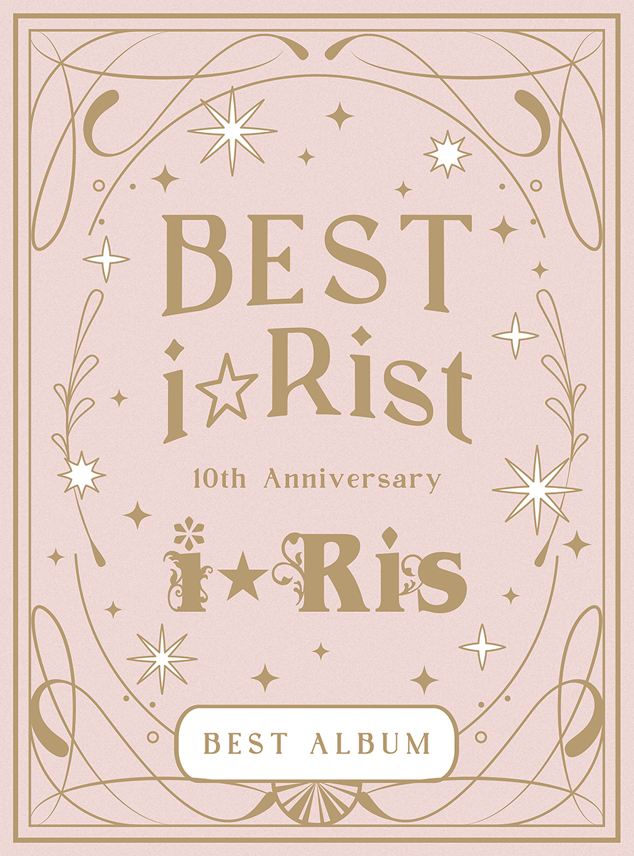 10年間の足跡と10年分の「ありがとう」が込められた、宝箱のような作品に。i☆Ris初のベストアルバムリリース記念インタビュー - 画像一覧（5/6）