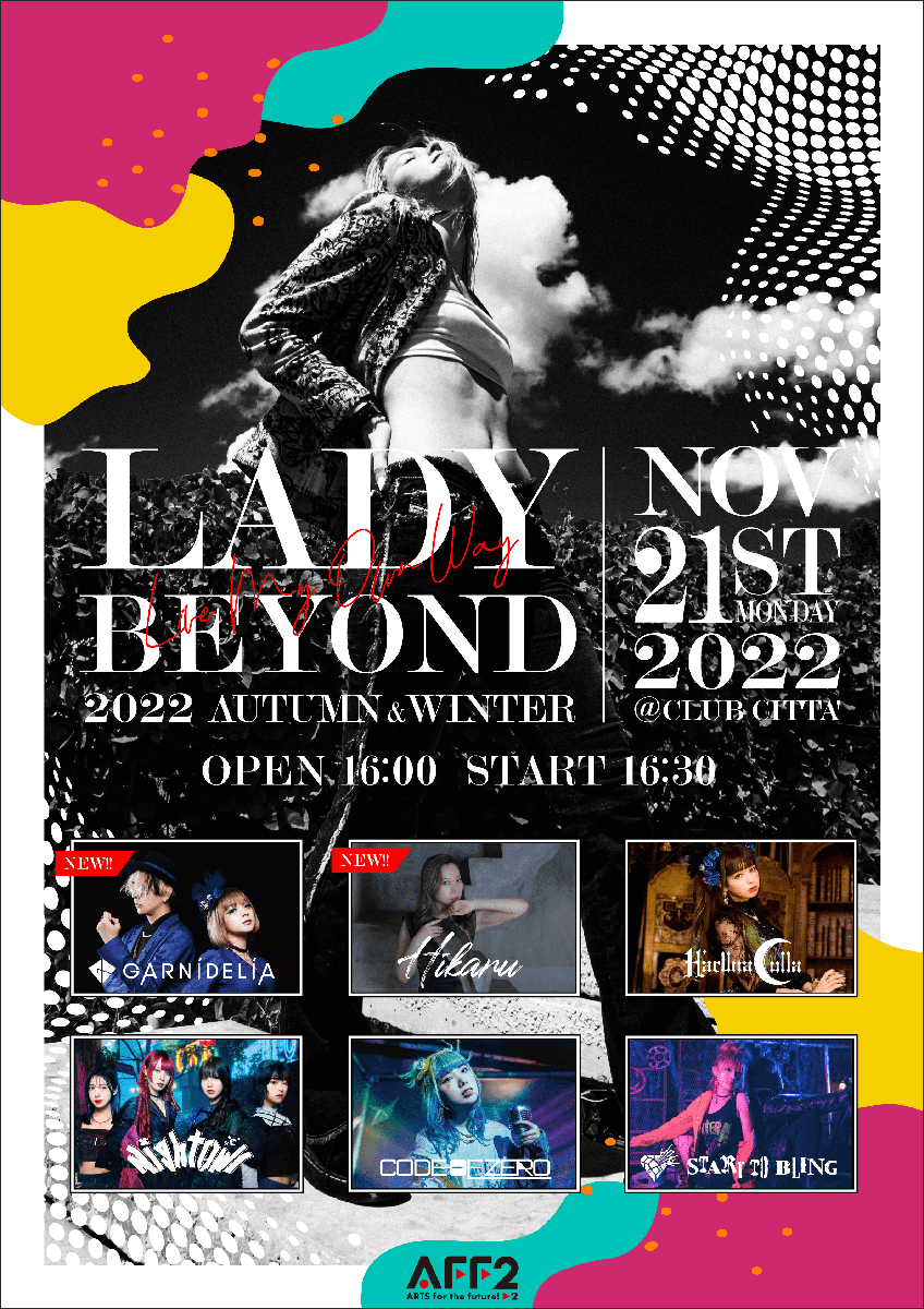 11月21日開催の「LADY BEYOND」にGARNiDELiA、Hikaruの出演が決定！