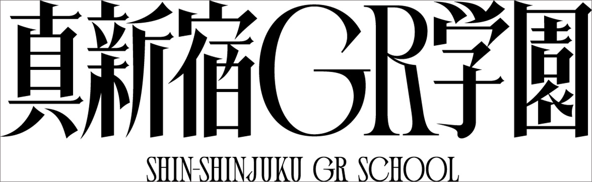 吉田凜音、SONOTA、をとはによる新ユニット「真新宿GR学園」結成＆「禁言」MV解禁！ - 画像一覧（4/10）
