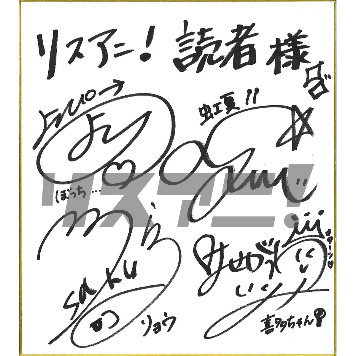 リスアニ！Vol.50　読者プレゼント - 画像一覧（17/17）