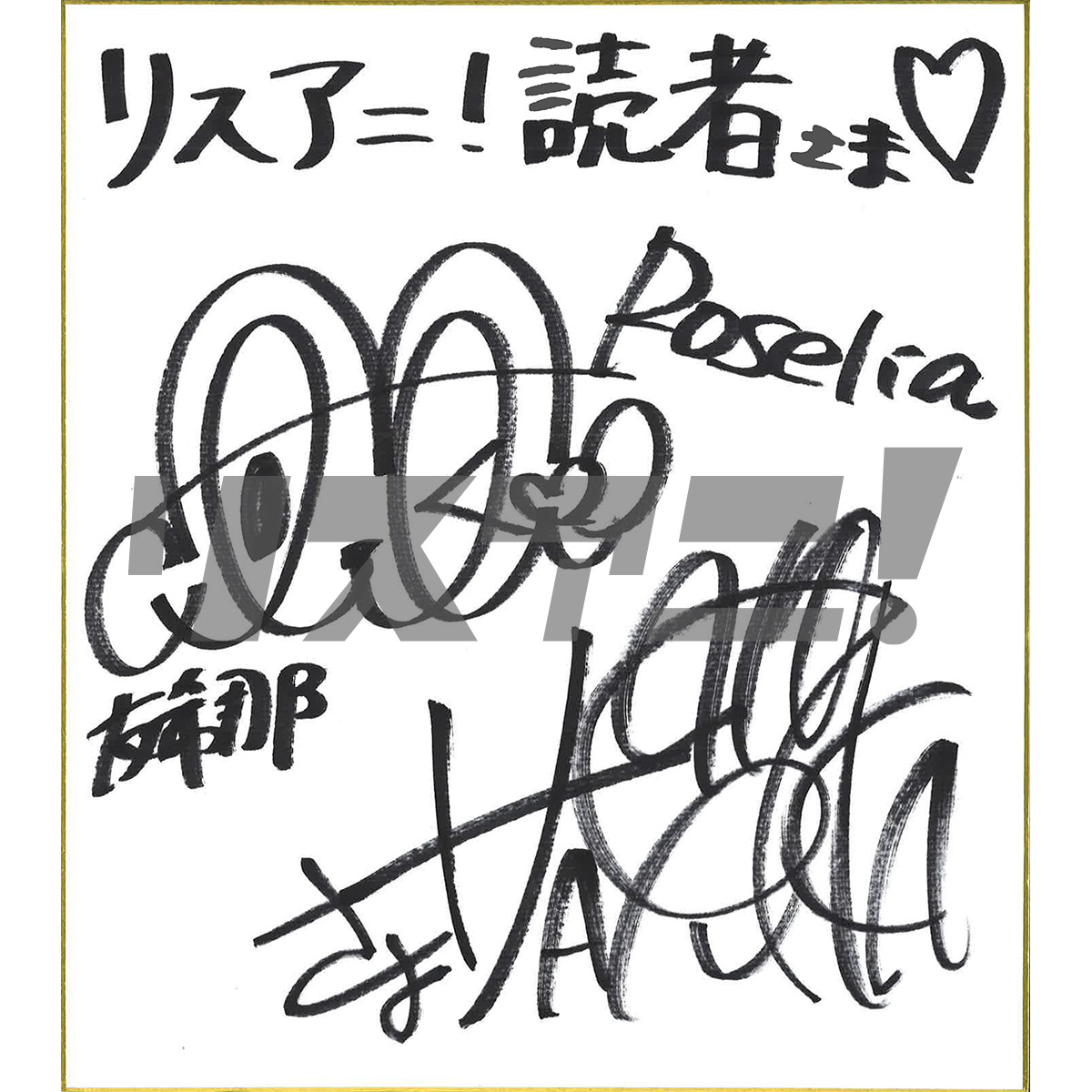 リスアニ！Vol.50　読者プレゼント - 画像一覧（16/17）