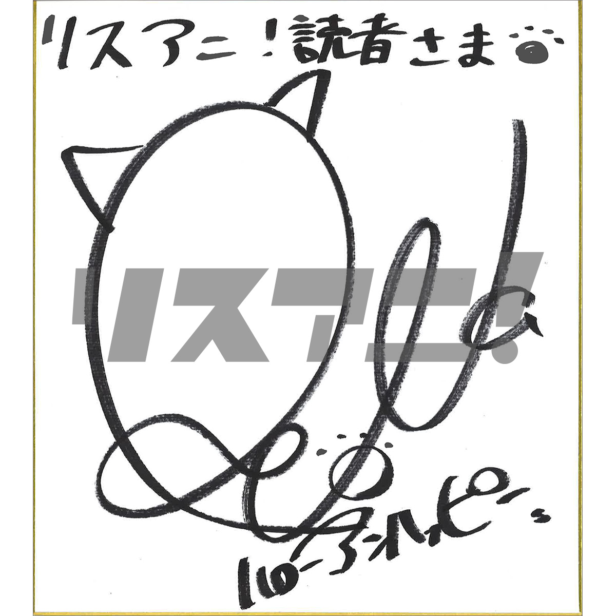 リスアニ！Vol.50　読者プレゼント - 画像一覧（13/17）