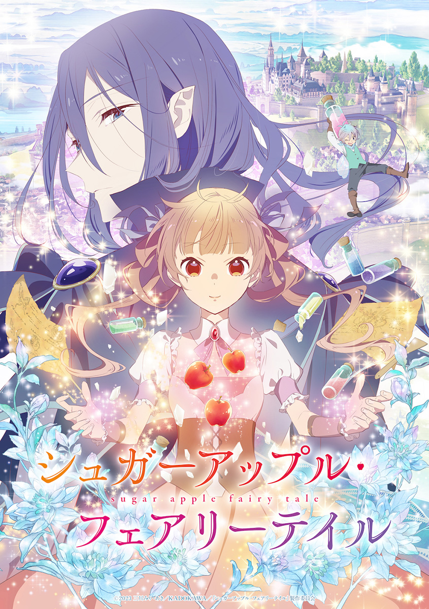 諸星すみれ TVアニメ『シュガーアップル・フェアリーテイル』ED「叶える」2月1日発売！ - 画像一覧（1/2）