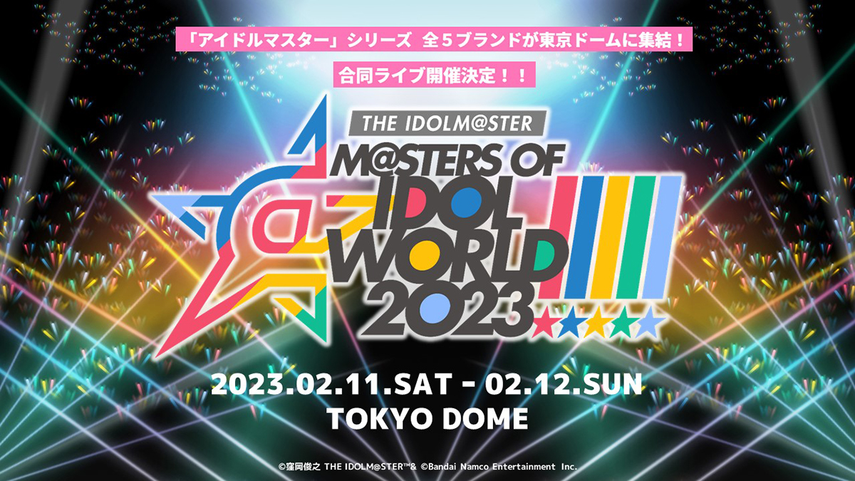 「THE IDOLM@STER M@STERS OF IDOL WORLD!!!!! 2023」チケットWEB先行受付開始！