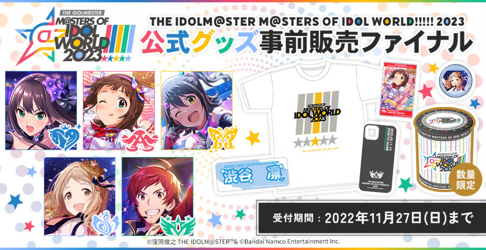 「THE IDOLM@STER M@STERS OF IDOL WORLD!!!!! 2023」チケットWEB先行受付開始！ - 画像一覧（10/12）