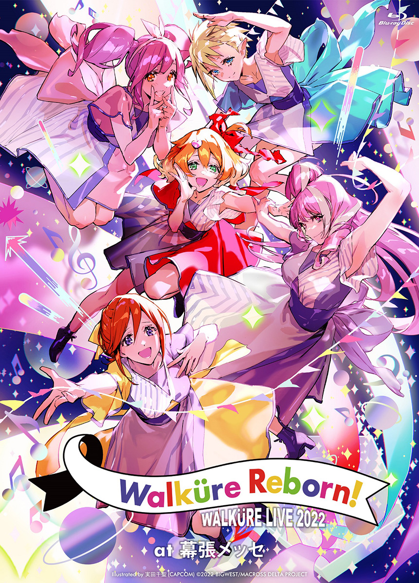 「ワルキューレ LIVE 2022〜Walküre Reborn!〜 at幕張メッセ」BD&DVD1月25日発売決定！ - 画像一覧（1/1）