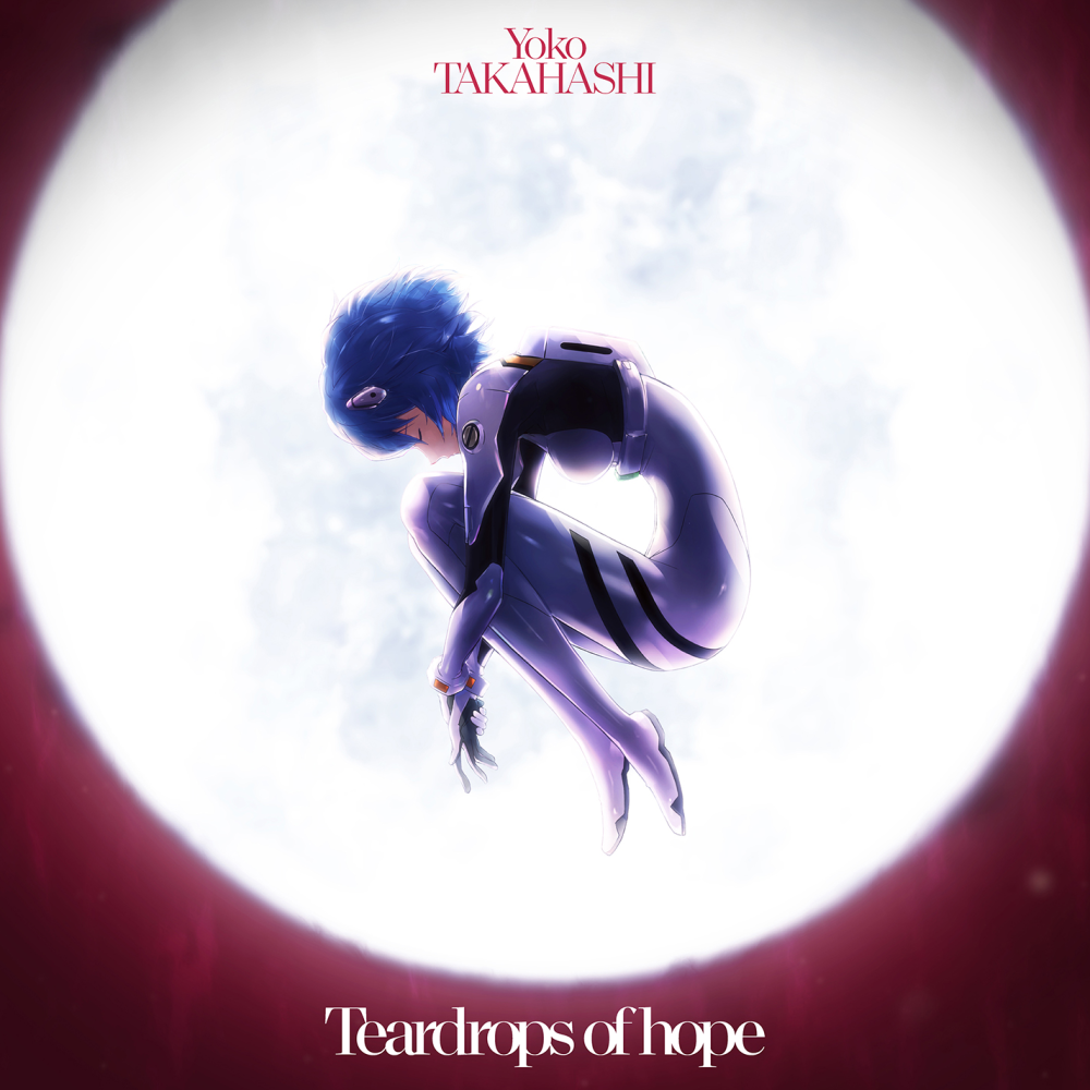 高橋洋子12月19日リリースの配信シングル「Teardrops of hope」ジャケット、PR映像公開！ - 画像一覧（1/2）