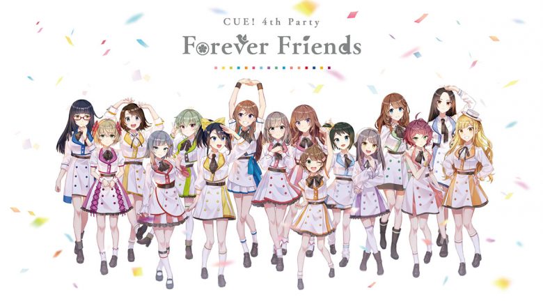 CUE! 4th Party『Forever Friends』のライブBlu-rayが2023年3月29日に発売決定！